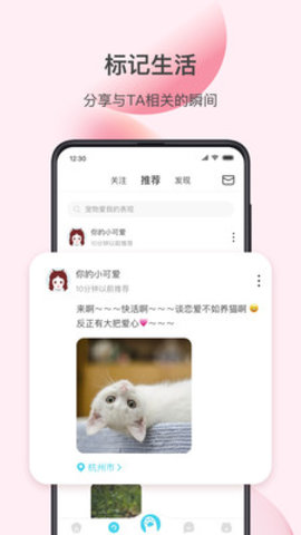 星玉宠(宠物社区)App