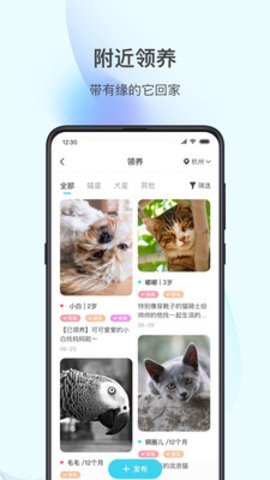 星玉宠(宠物社区)App