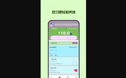 辟谷轻断食减肥App手机版