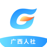 广西人社网上服务大厅APP