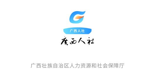 2022广西人社养老认证手机版