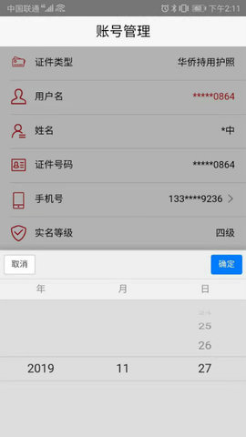 登记注册身份验证(企业登记注册)app