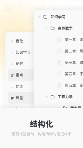 Neatify记事本永久免费版