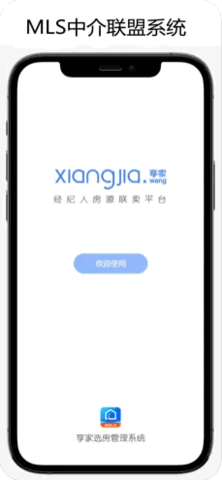 享家选房(房产信息网)App