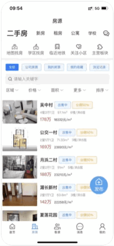 享家选房(房产信息网)App