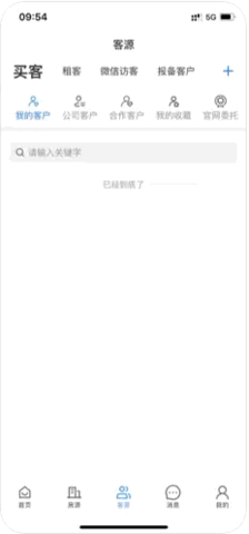 享家选房(房产信息网)App