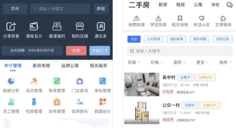 享家选房(房产信息网)App