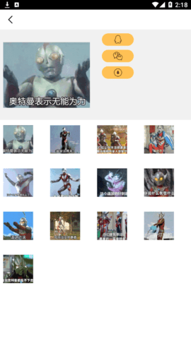 照片贴纸(斗图)App免费版