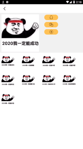 照片贴纸(斗图)App免费版
