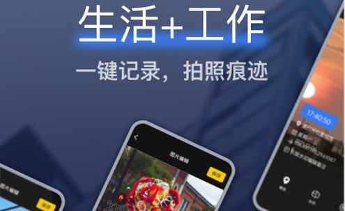 搞定水印相机永久vip会员版