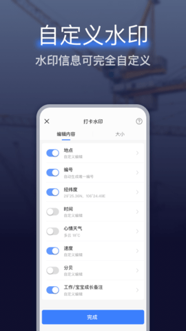 搞定水印相机永久vip会员版