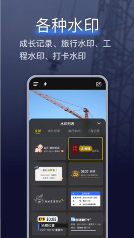 搞定水印相机永久vip会员版