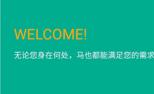 马也同城配送平台app