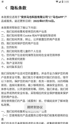 马也同城配送平台app