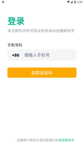 马也同城配送平台app