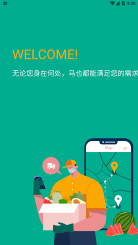 马也同城配送平台app