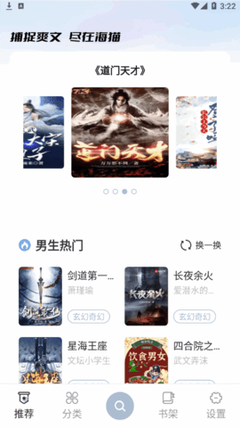 海猫小说App