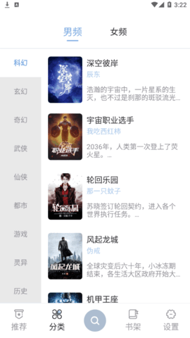 海猫小说App