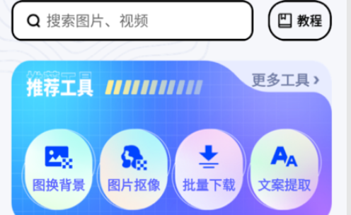 省心素材安卓版
