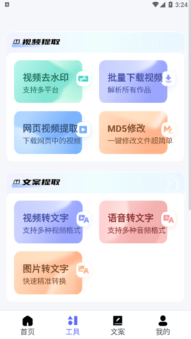 省心素材安卓版