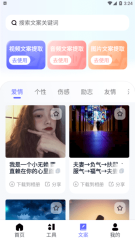 省心素材安卓版