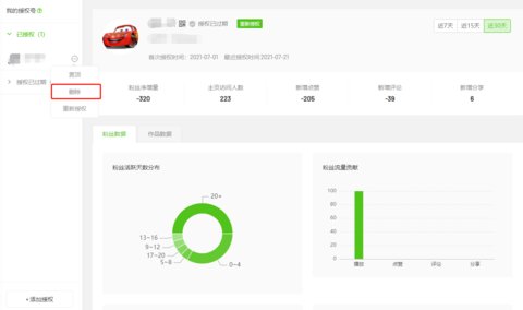 飞瓜数据官方版