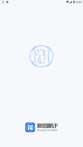 爱思助手App