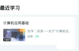 智慧交大安卓版