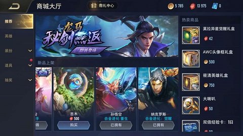 传说对决官方正版