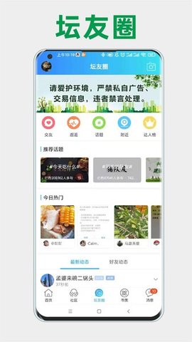 高州阳光论坛手机版