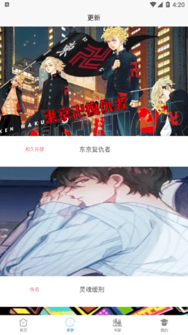  漫画之家免登录无广告版