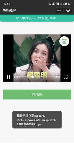 GIF助手(gif动图制作)App