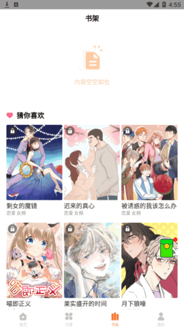 汗汗漫画去广告版