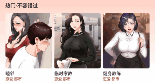 汗汗漫画去广告版