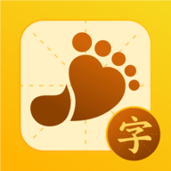 小小步练字App免费版