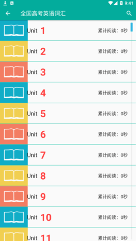 小英速记单词2022最新版
