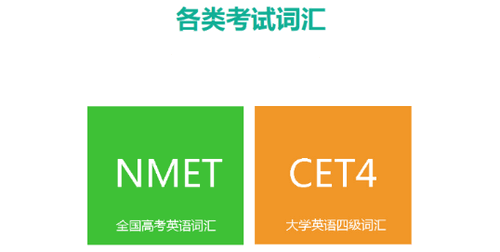 小英速记单词2022最新版