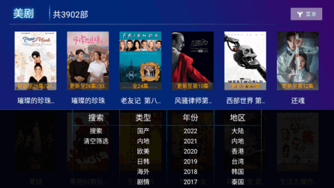 大圣影院TV