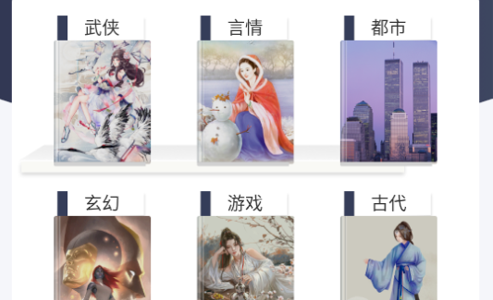 妙阅小说阅读器免费版