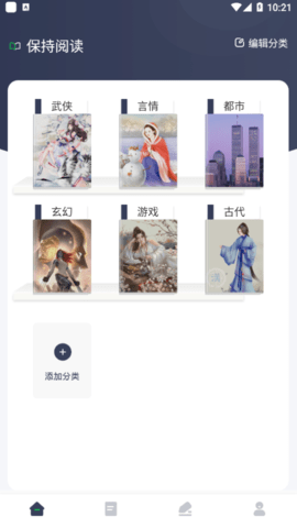 妙阅小说阅读器免费版