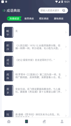 妙阅小说阅读器免费版
