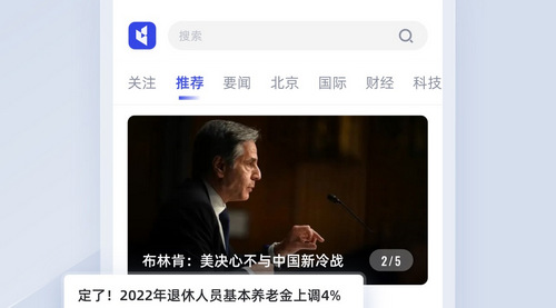 直播中国2023最新版