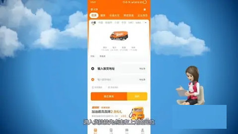 货拉拉(24小时接单)App