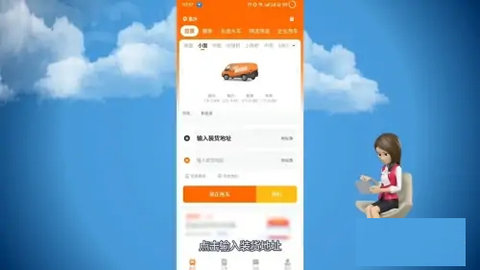 货拉拉(24小时接单)App
