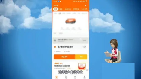 货拉拉(24小时接单)App
