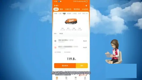 货拉拉(24小时接单)App