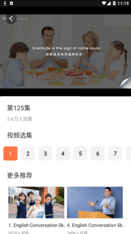 口语100训练平台App