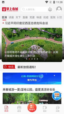 Screenshot_20220727-112821