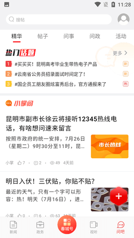 Screenshot_20220727-112840