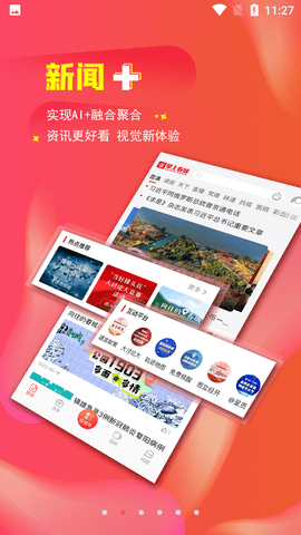 昆明日报掌上春城APP2024新版